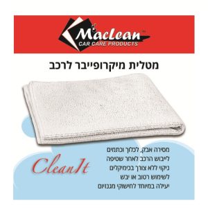 מטלית פלא מיקרופייבר 50×50 – MACLEAN